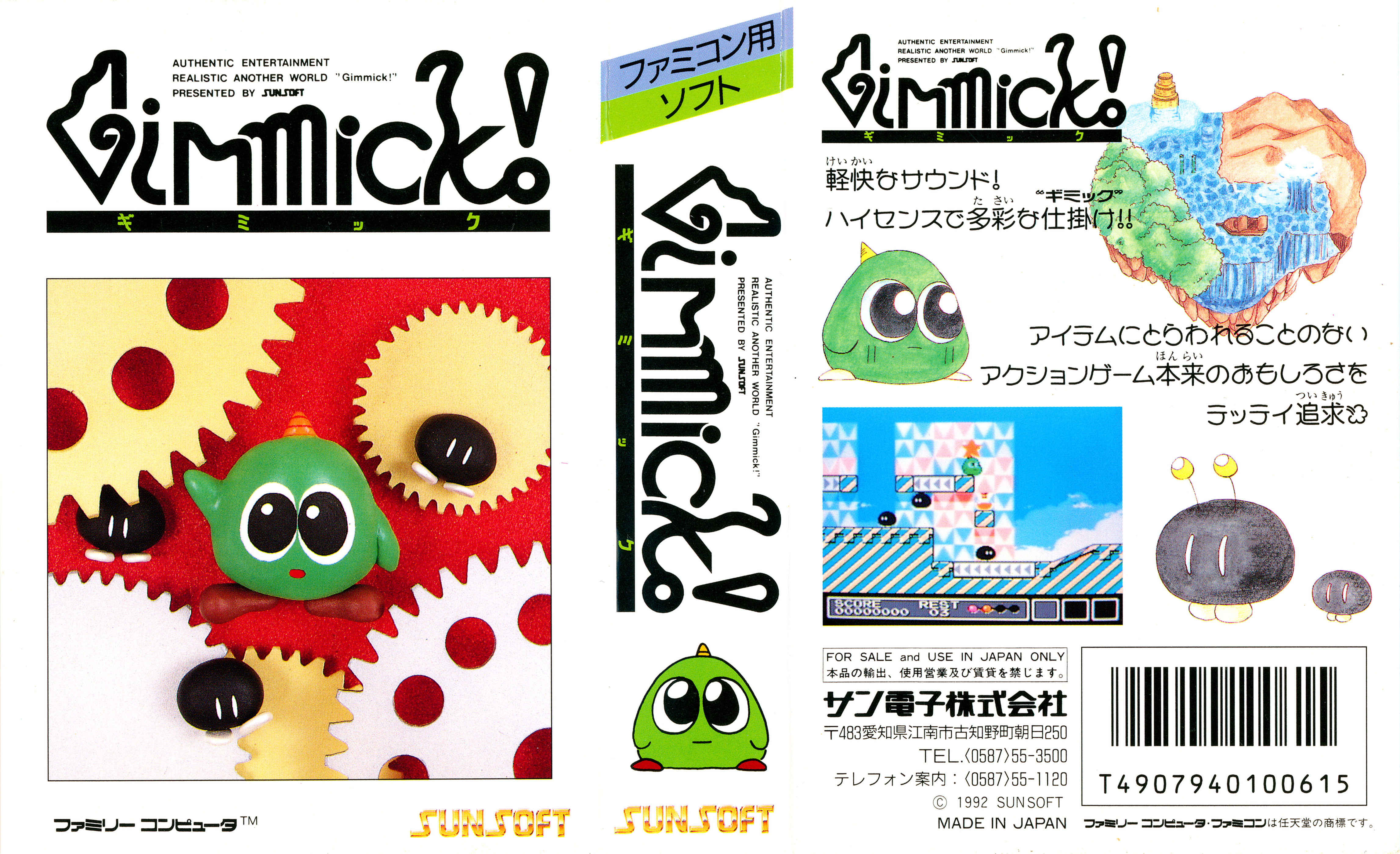 Gimmick! – Gaming Alexandria